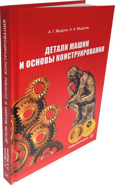 Книга по строению машины